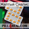 Желтый Сиалис cialis4